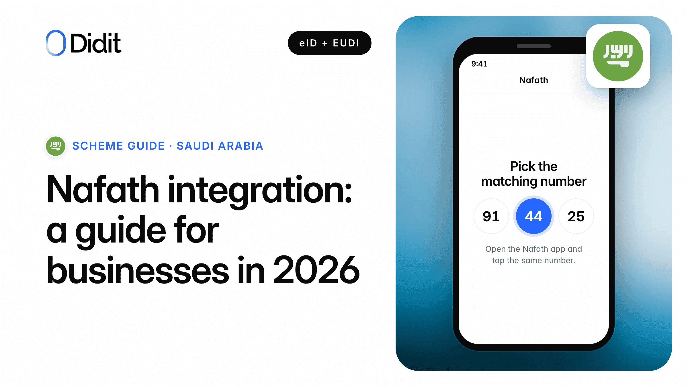 nafath-integration-cover.png